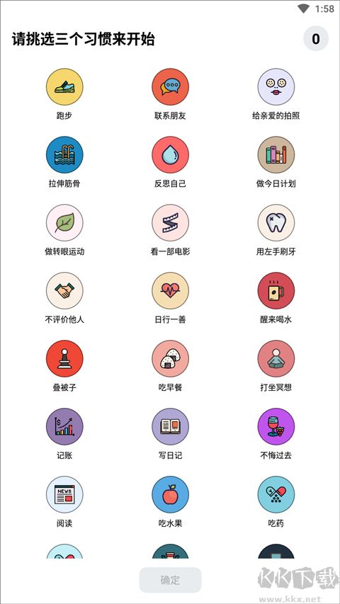 小日常app
