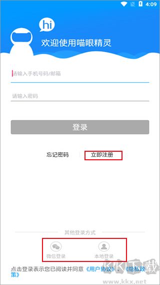 喵眼精灵