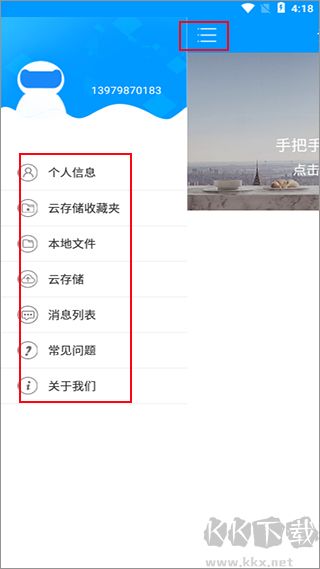 喵眼精灵