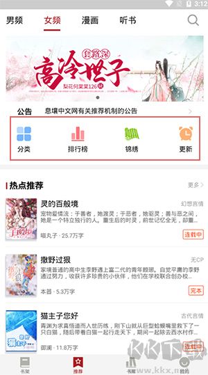 息壤阅读app