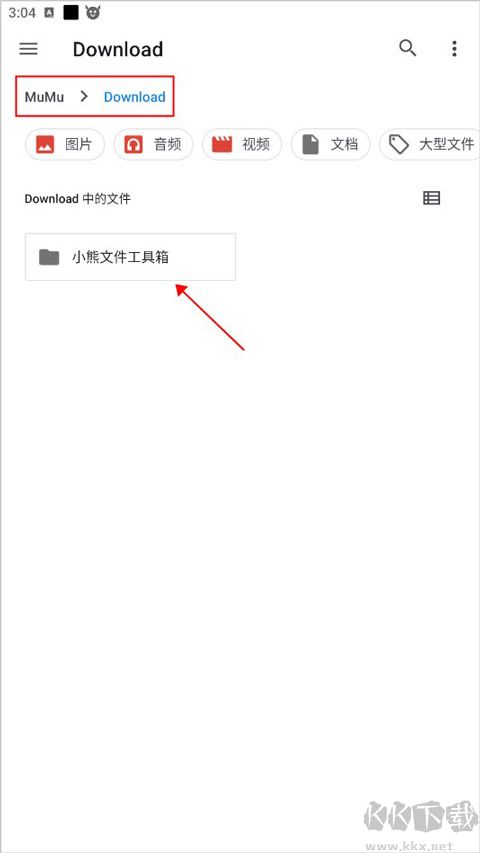 小熊文件工具箱