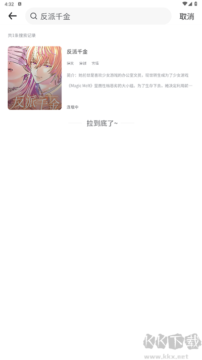 看耽漫画
