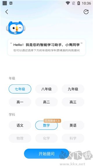 小鹰爱学安卓版