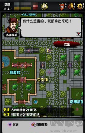 江湖风云录最新版