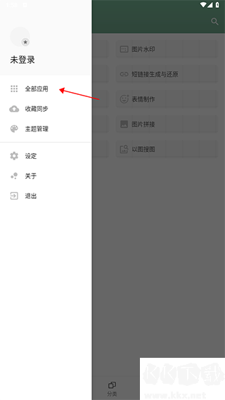 一个木函app