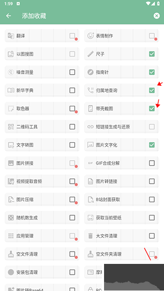 一个木函app