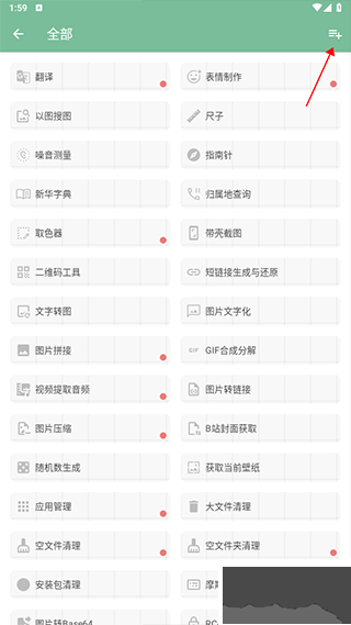 一个木函app