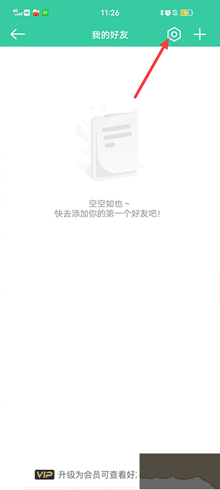 时刻守护app