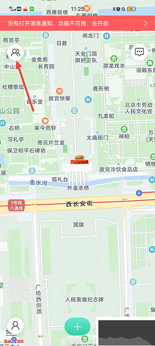 时刻守护app