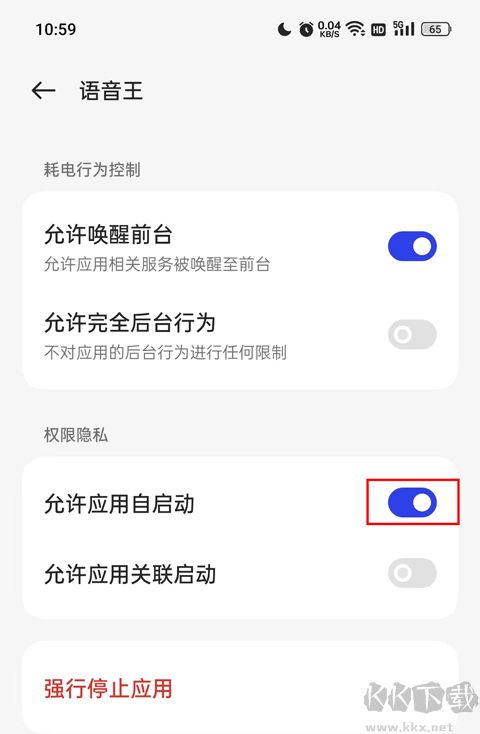 语音王