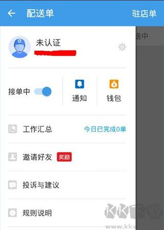 蜂鸟众包app