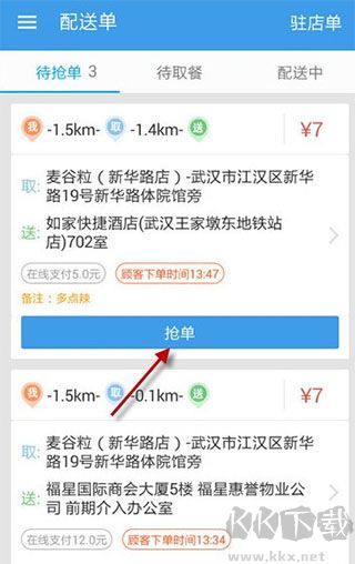 蜂鸟众包app