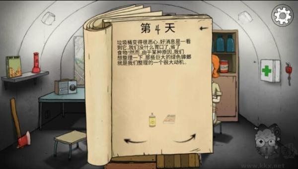 60秒重制版手游