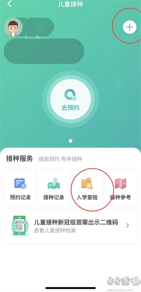 粤苗app
