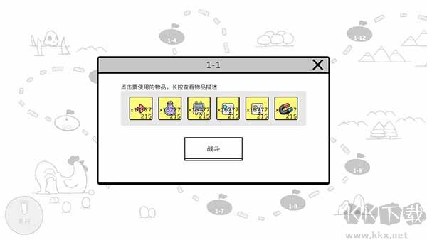 战斗吧兔子（Battle Bunny）