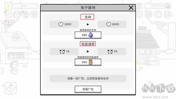 战斗吧兔子（Battle Bunny）