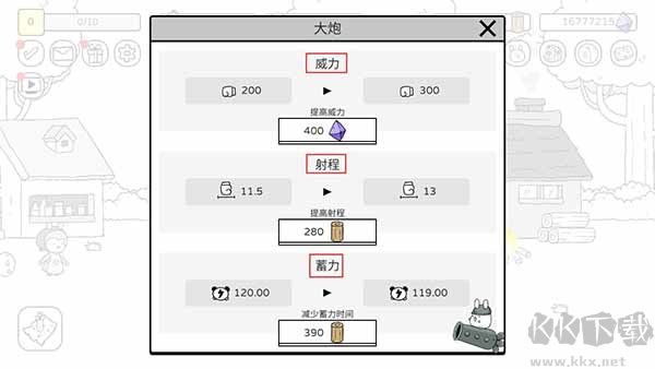 战斗吧兔子（Battle Bunny）