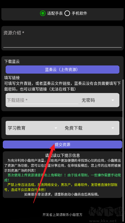 小趣空间app