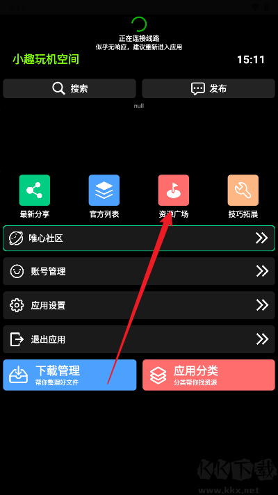 小趣空间app