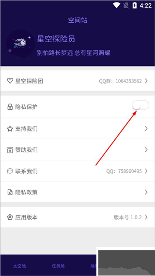 星空日记app