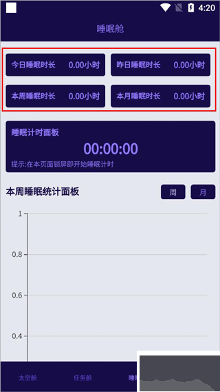 星空日记app