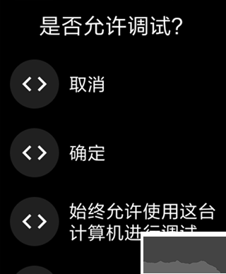 腕间应用助手app