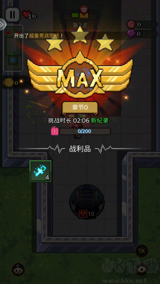 超能防御