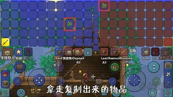泰拉瑞亚（Terraria）