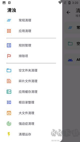 清浊app