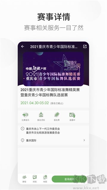 番茄畅听