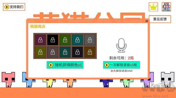 萌猫乐园最新版