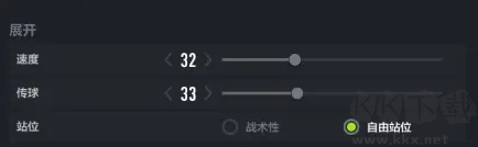 足球在线4移动版