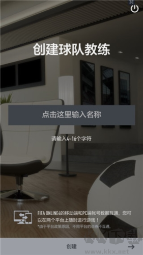 足球在线4移动版
