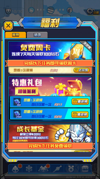 超激斗！银河战士奥特曼安卓版