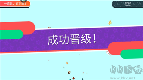 超新星派对手机版