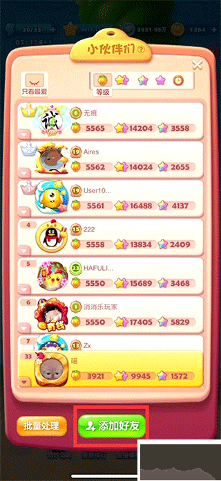 开心消消乐最新版