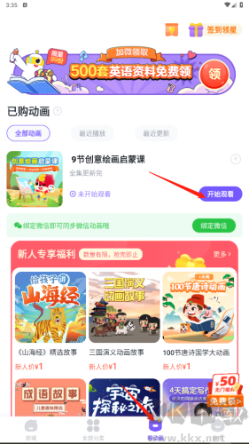 灯塔APP安卓版