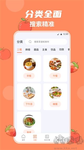 外婆菜谱app