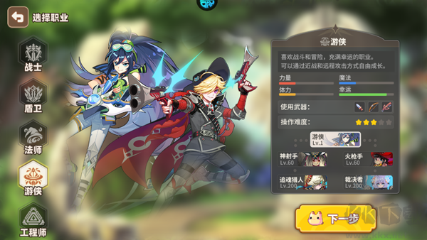 彩虹橙手机版