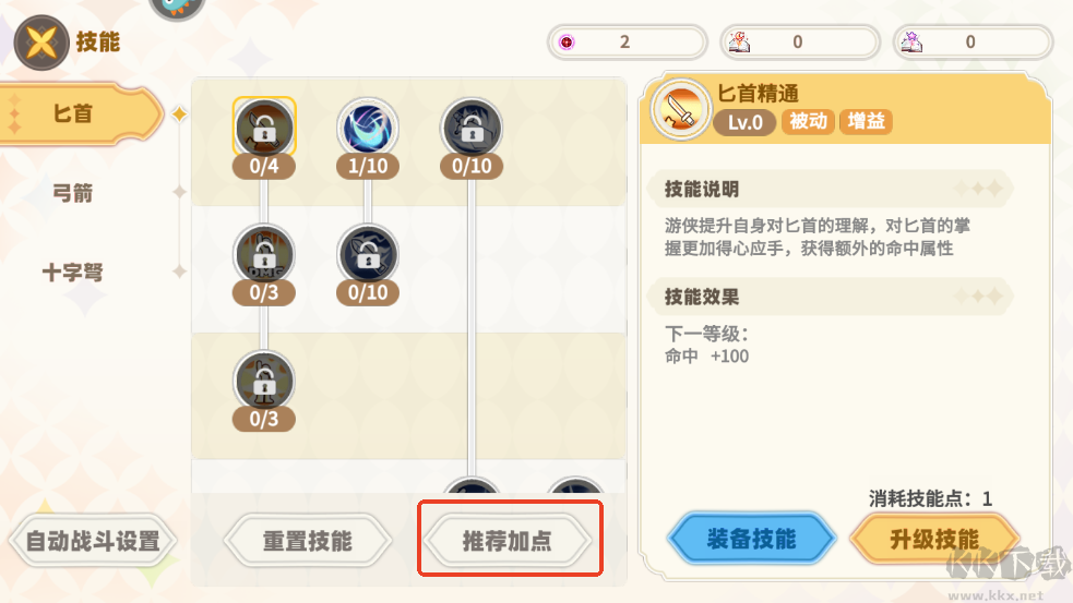 彩虹橙手机版