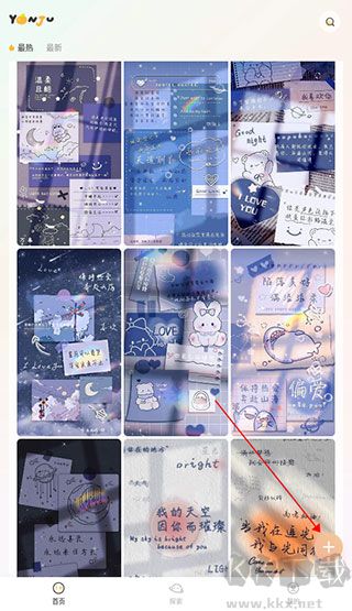言橘APP官网版