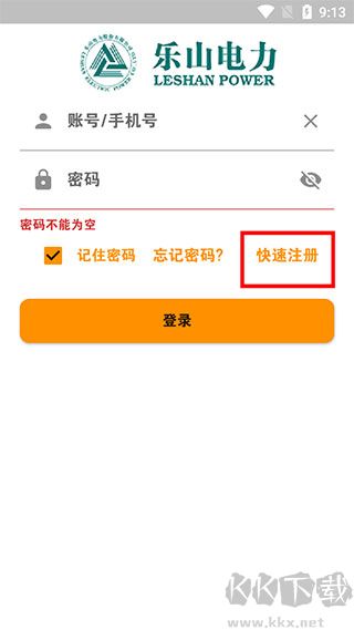 网上乐电app