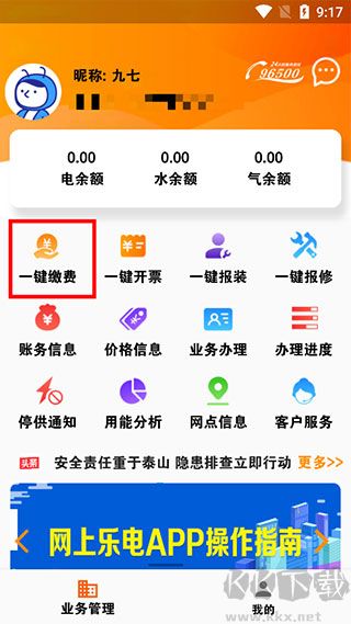 网上乐电app