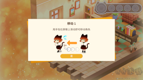 迷途猫之旅3手机版