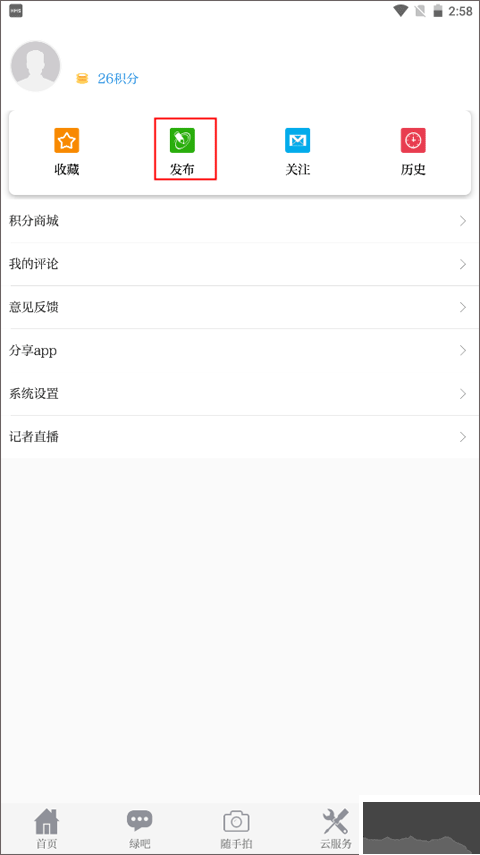 中国环境app