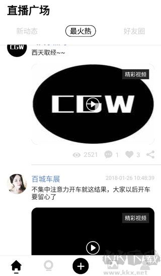 小方行车记录仪app