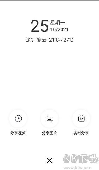 小方行车记录仪app