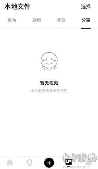小方行车记录仪app