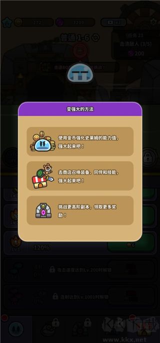 史莱姆大冒险