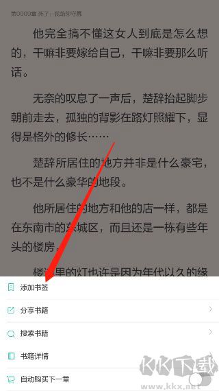当当云阅读官网版